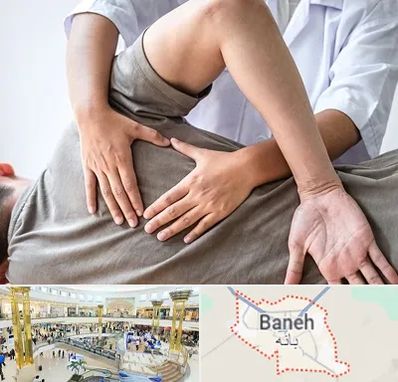 فیزیوتراپی در منزل در بانه