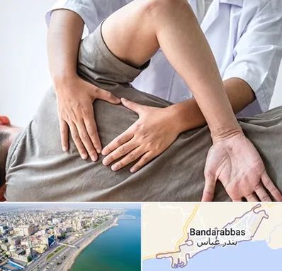 فیزیوتراپی در منزل در بندرعباس