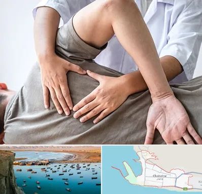 فیزیوتراپی در منزل در چابهار