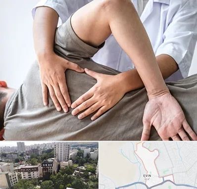 فیزیوتراپی در منزل در اوین