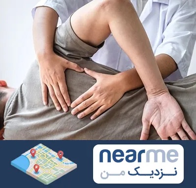 فیزیوتراپی در منزل در نزدیک من