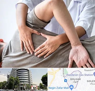 فیزیوتراپی در منزل در قلهک 