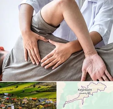 فیزیوتراپی در منزل در کلاردشت