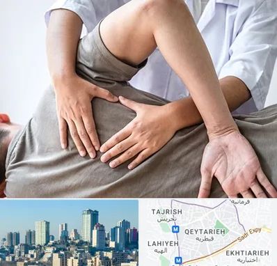 فیزیوتراپی در منزل در قیطریه 