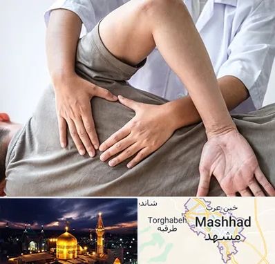 فیزیوتراپی در منزل در مشهد