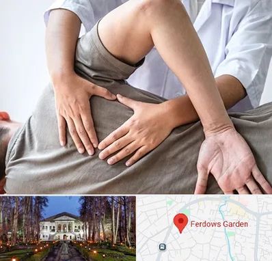 فیزیوتراپی در منزل در باغ فردوس