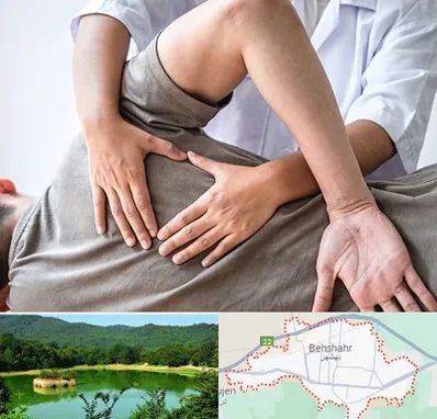 فیزیوتراپی در منزل در بهشهر