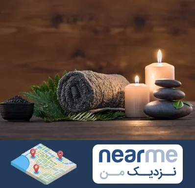 ماساژ در منزل در نزدیک من