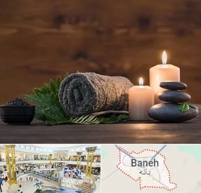 ماساژ در منزل در بانه