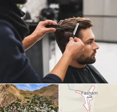 گریم داماد در فشم