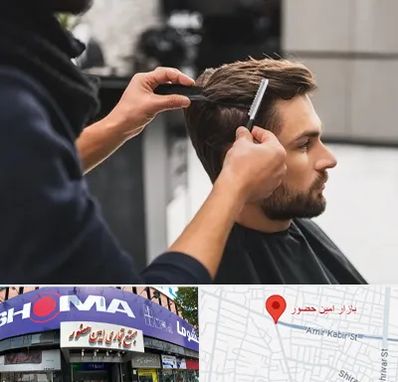 گریم داماد در امین حضور