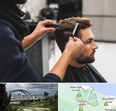 گریم داماد در چالوس