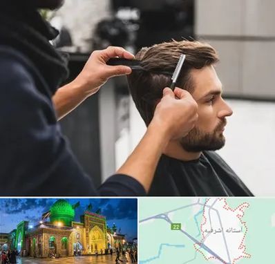 گریم داماد در آستانه اشرفیه