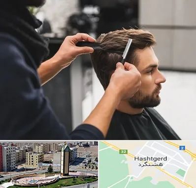 گریم داماد در هشتگرد