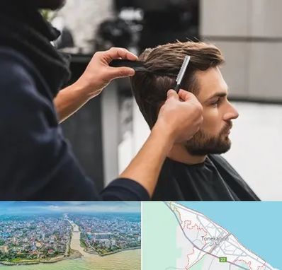 گریم داماد در تنکابن