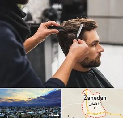 گریم داماد در زاهدان