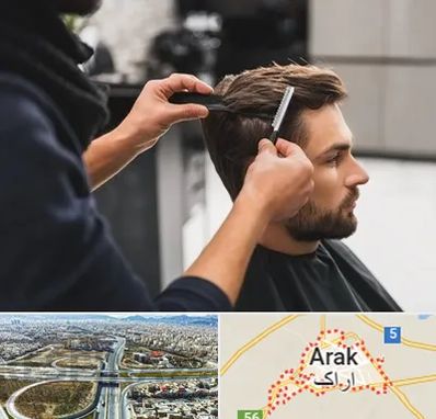 گریم داماد در اراک