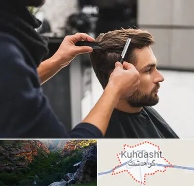 گریم داماد در کوهدشت