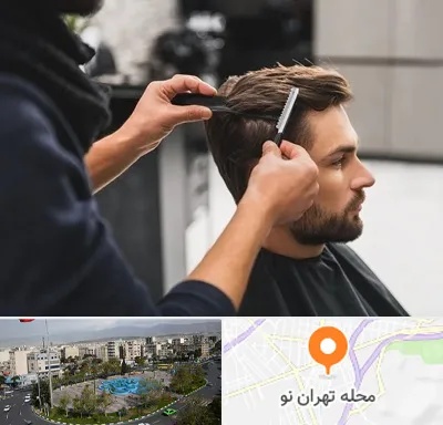 گریم داماد در تهران نو