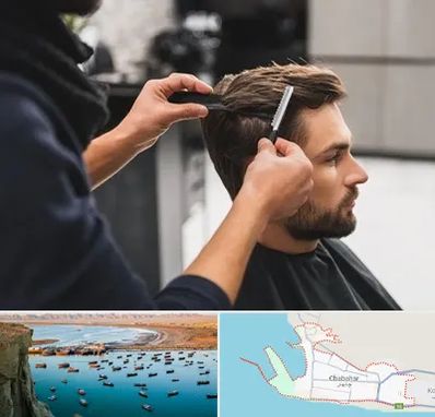 گریم داماد در چابهار