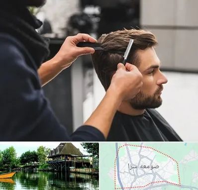 گریم داماد در صومعه سرا