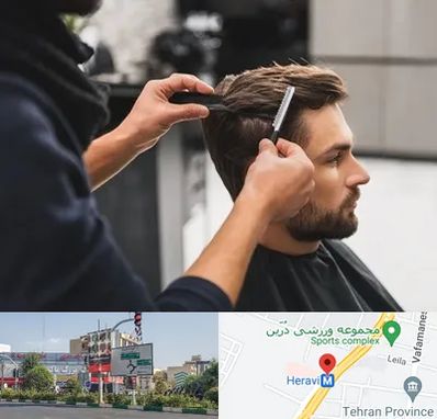 گریم داماد در هروی 