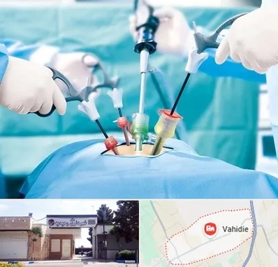 جراح فیبروم در وحیدیه شهریار