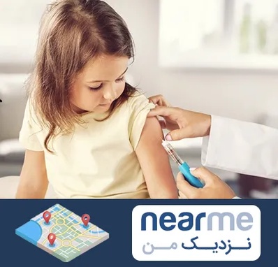 نمونه گیری خون نوزاد و اطفال در نزدیک من