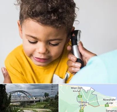 شنوایی سنجی کودکان در چالوس