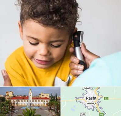 شنوایی سنجی کودکان در رشت