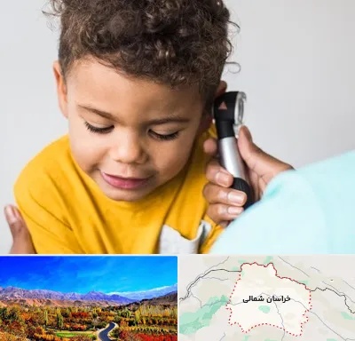 شنوایی سنجی کودکان در خراسان شمالی