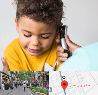 شنوایی سنجی کودکان در ولیعصر شهریار