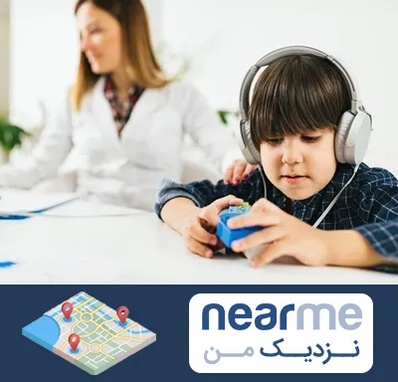 دکتر شنوایی سنجی در نزدیک من