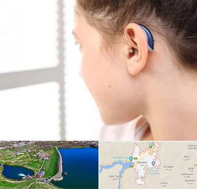 تجویز سمعک در مهاباد