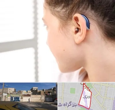 تجویز سمعک در اتابک