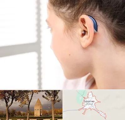 تجویز سمعک در تویسرکان