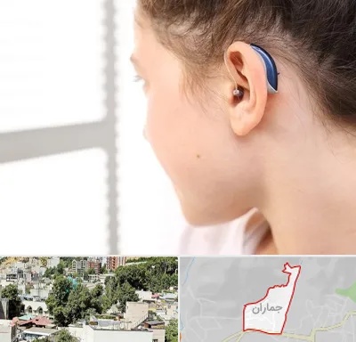 تجویز سمعک در جماران