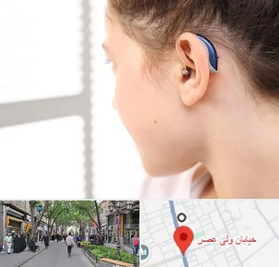 تجویز سمعک در ولیعصر شهریار