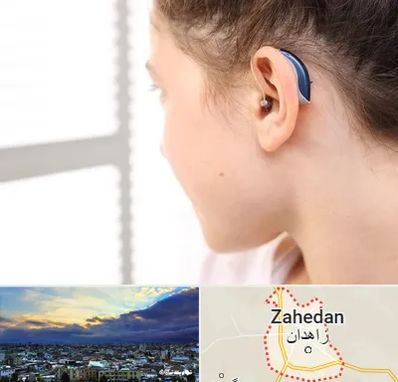 تجویز سمعک در زاهدان
