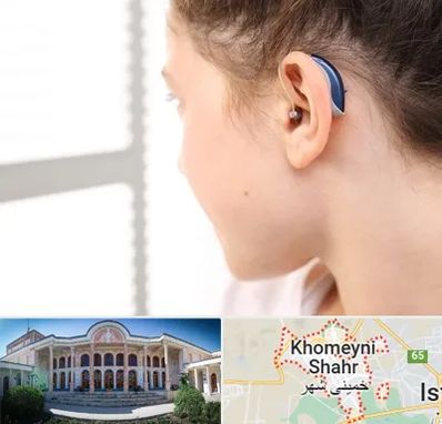 تجویز سمعک در خمینی شهر