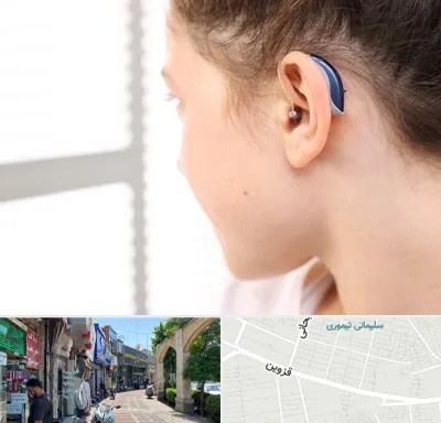 تجویز سمعک در خیابان قزوین