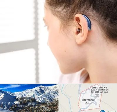 تجویز سمعک در شمشک