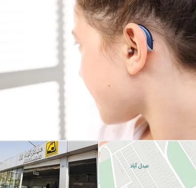 تجویز سمعک در عبدل آباد