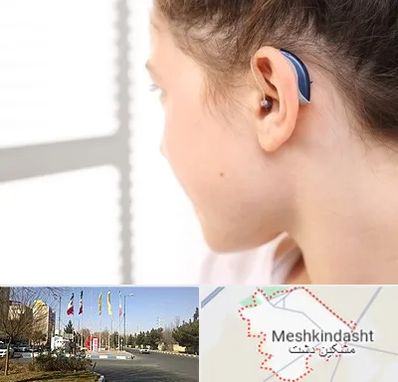 تجویز سمعک در مشکین دشت
