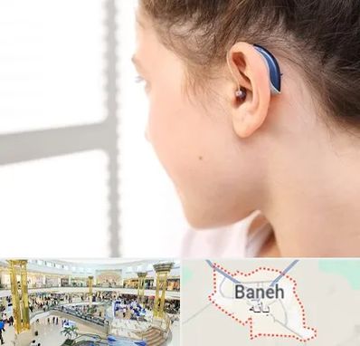 تجویز سمعک در بانه