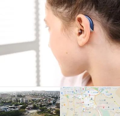 تجویز سمعک در منطقه 20 تهران 