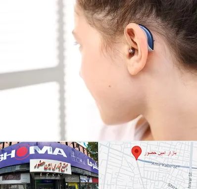 تجویز سمعک در امین حضور