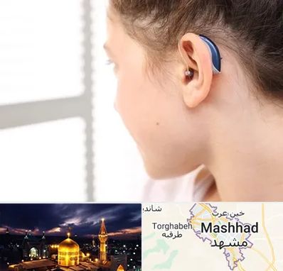 تجویز سمعک در مشهد