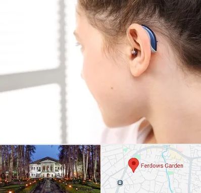 تجویز سمعک در باغ فردوس
