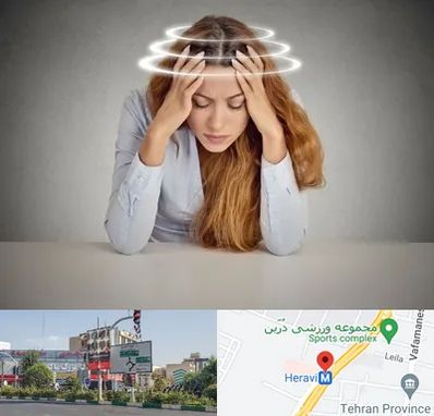 دکتر متخصص سرگیجه در هروی 